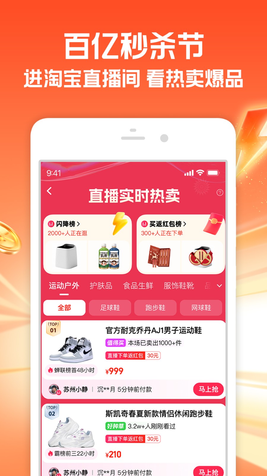 淘宝购物
