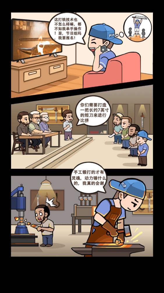 锻刀大师精简版