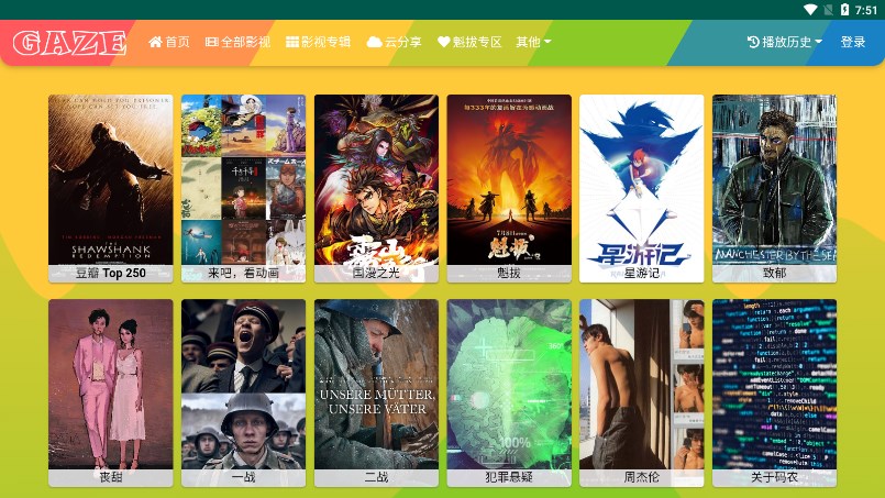 聚会影视app免费最新版