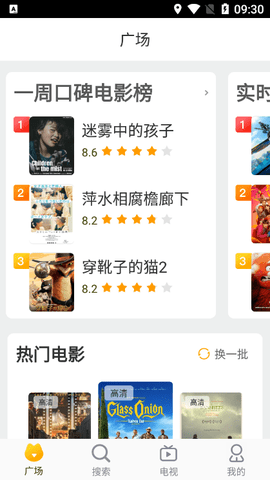 叭叭影院app免费版