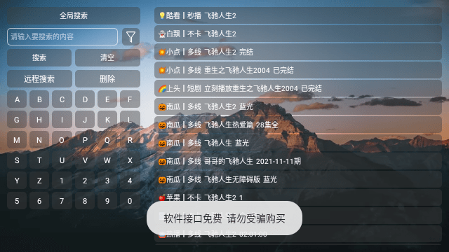 悟心4K影视app免费版