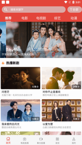 包子派影院app免费版
