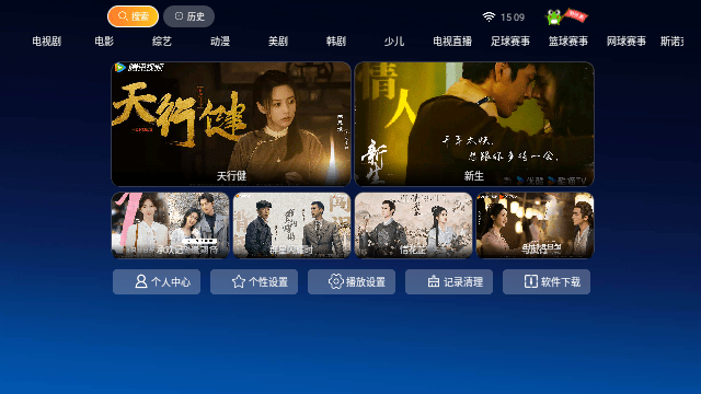 沂宸影视4软件最新版