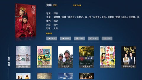 星光影院app破解版