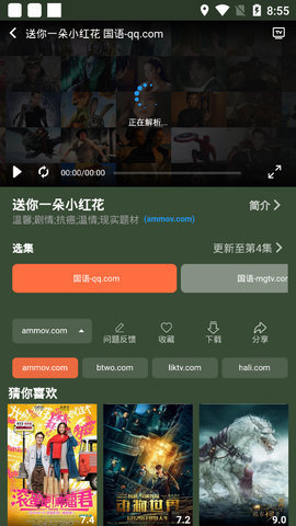 蓝月影视电视版