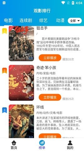 OK影视大全