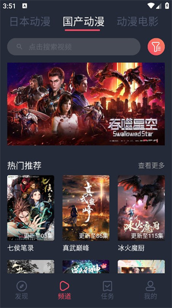 番茄动漫