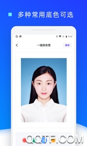 证件照换底色app免费无水印