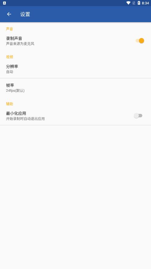 小明录屏