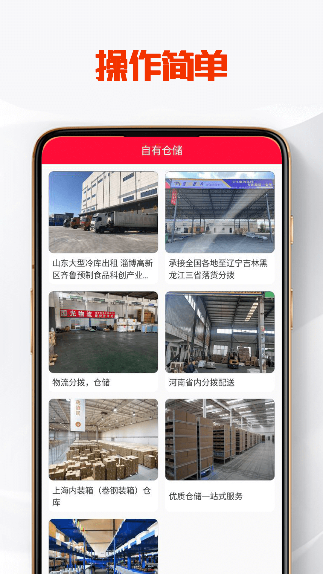 大鑫速配app手机版