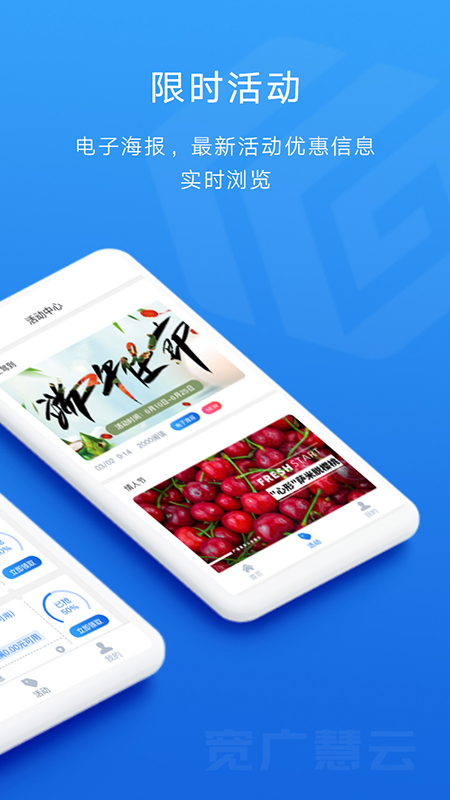 宽广慧云app官方版