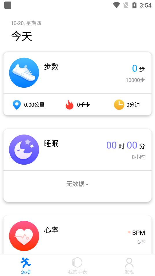 V Band手表app官方版