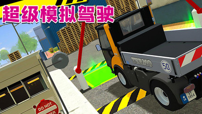 超级模拟驾驶手游安卓版
