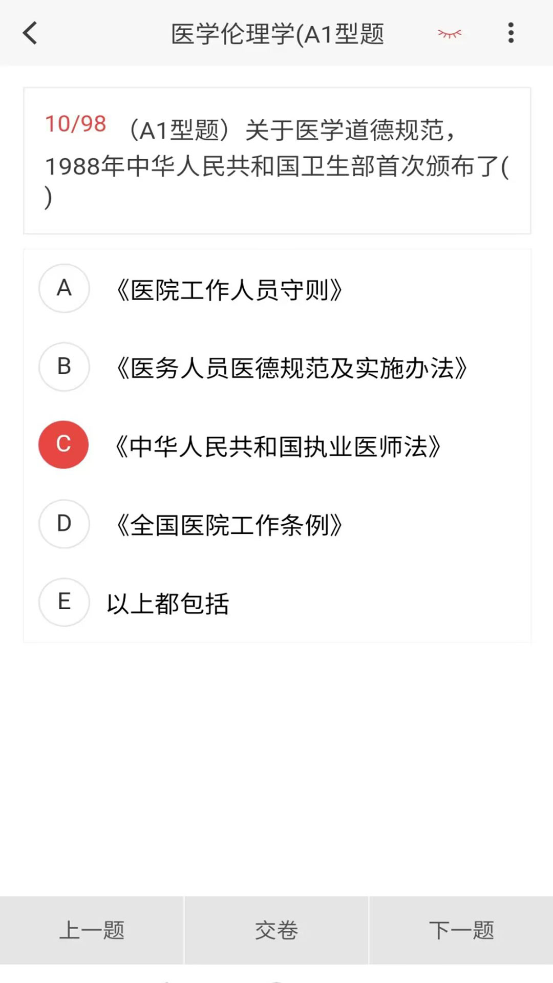 妇幼保健新题库软件官方版