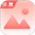 老照片修复手免费版