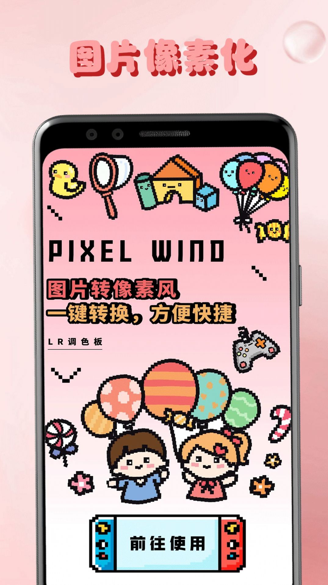 lr调色板软件免费版