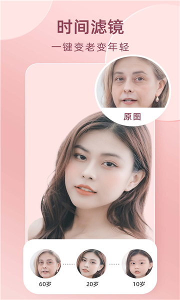 全栈时光穿梭机软件官方版