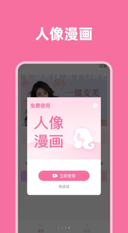 光影魔术师软件官方版