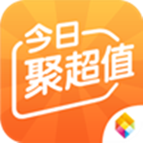 今日聚超值免费版