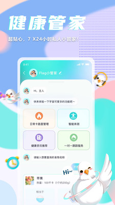 呼啦鸽app安卓版