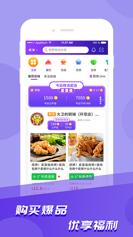 爱云集app安卓版