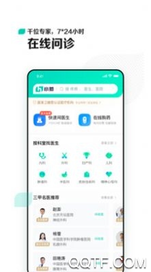小荷