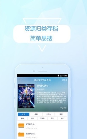 云盘精灵