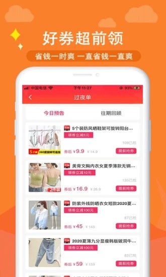 汇云省最新版