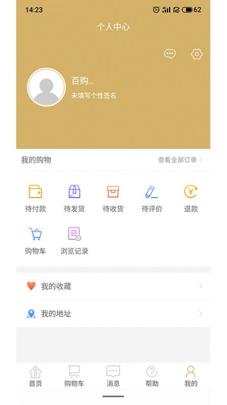 百购商城