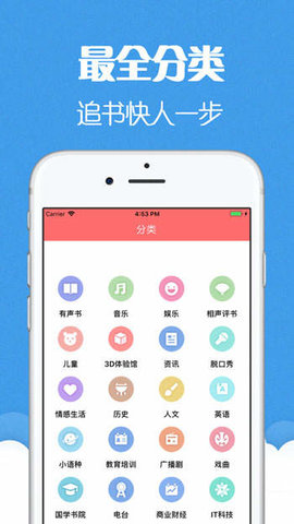 猫声有声小说app官方版
