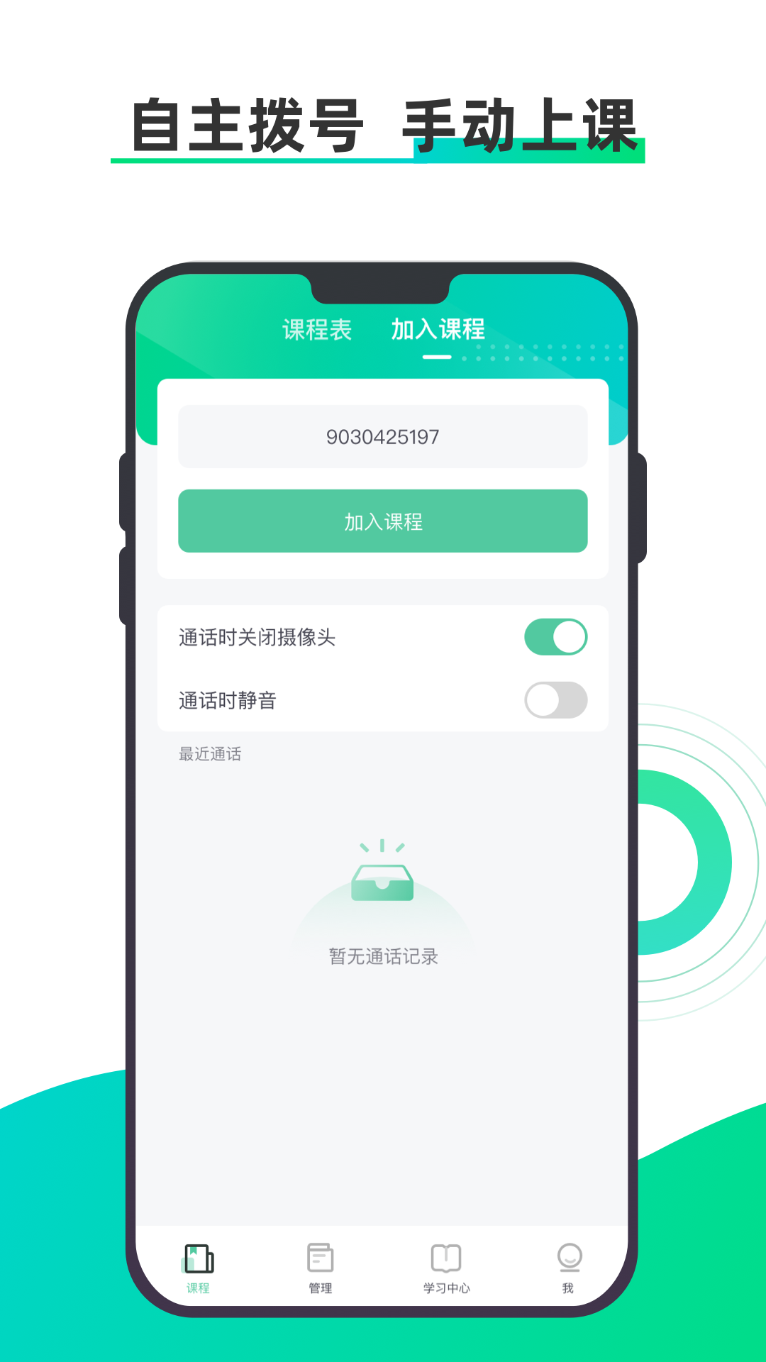 小鱼云课堂手机版