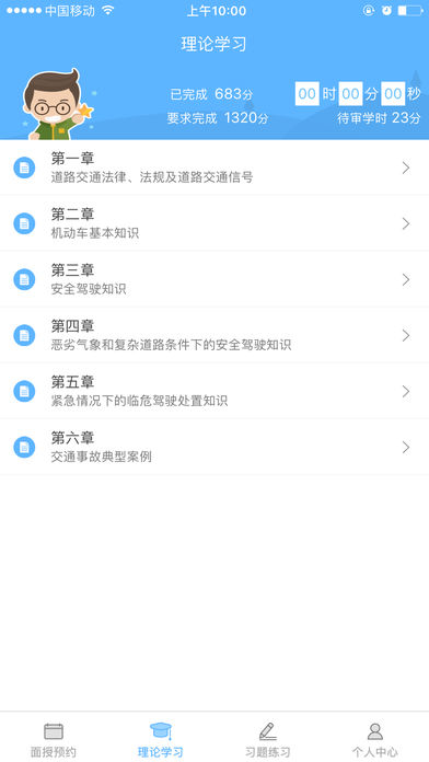 西培学堂