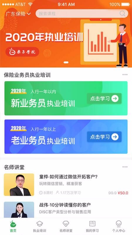 栗子学院
