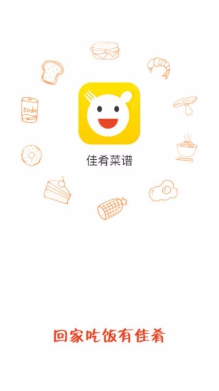 佳肴菜谱