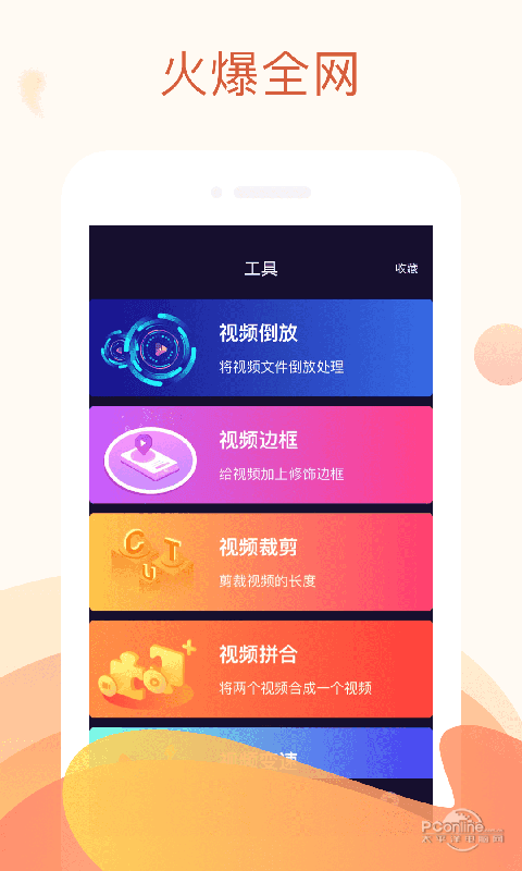 秋葵草莓丝瓜小蝌蚪