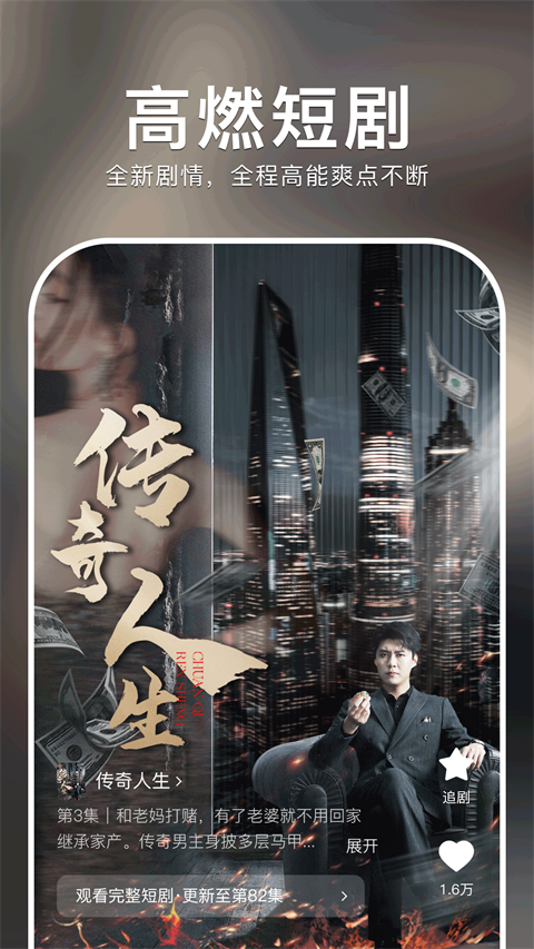 红果短剧大全