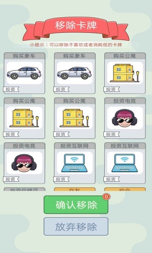 首负模拟器