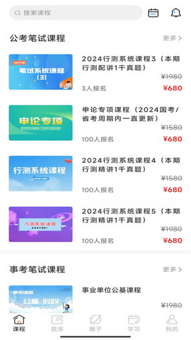 博卿教育最新版本