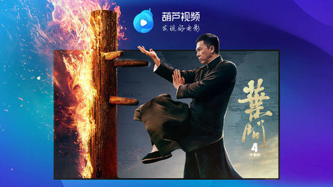 葫芦视频TV