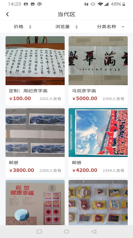莱捡漏官方版截图3