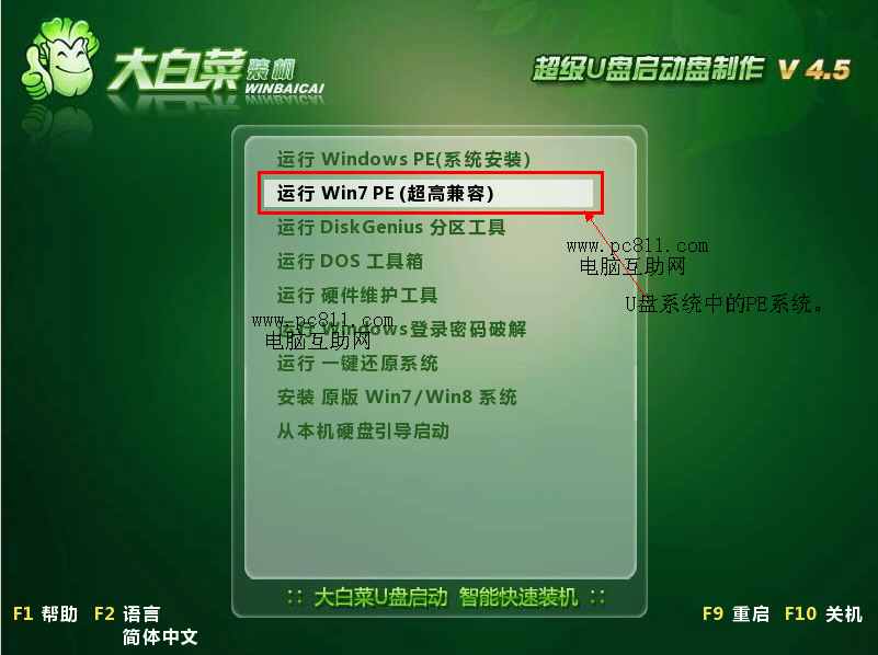 WIN7无法开机提示bootmgr is compresse